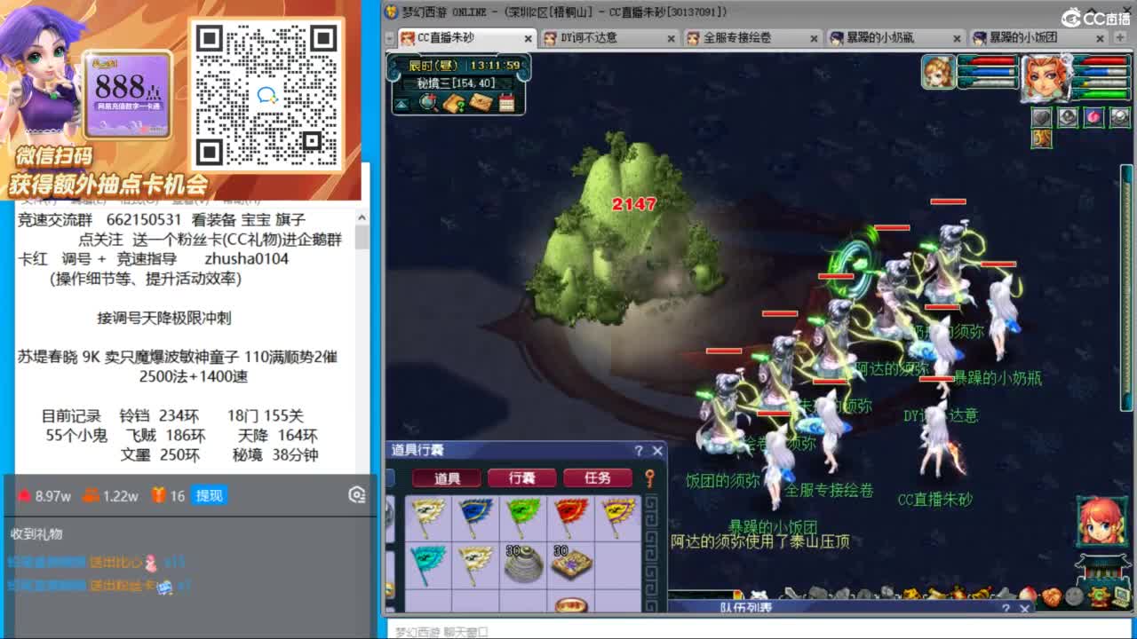 接竞速调号天降极限冲刺 第1段