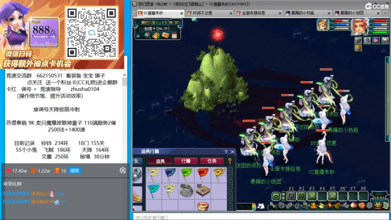 接竞速调号天降极限冲刺 第2段