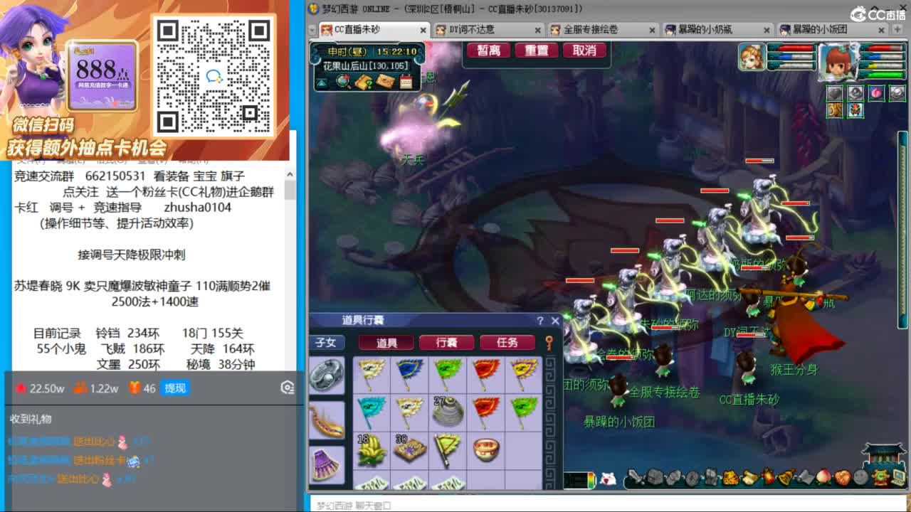 接竞速调号天降极限冲刺 第5段