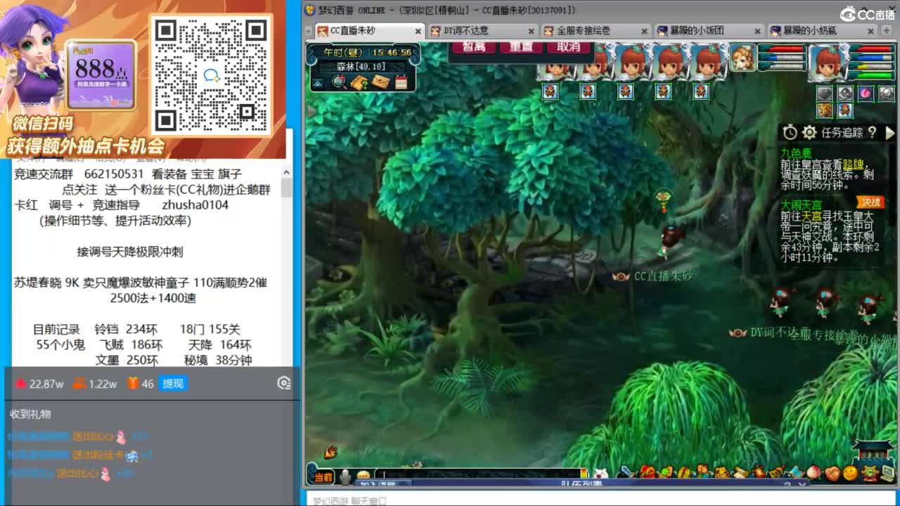 接竞速调号天降极限冲刺 第6段