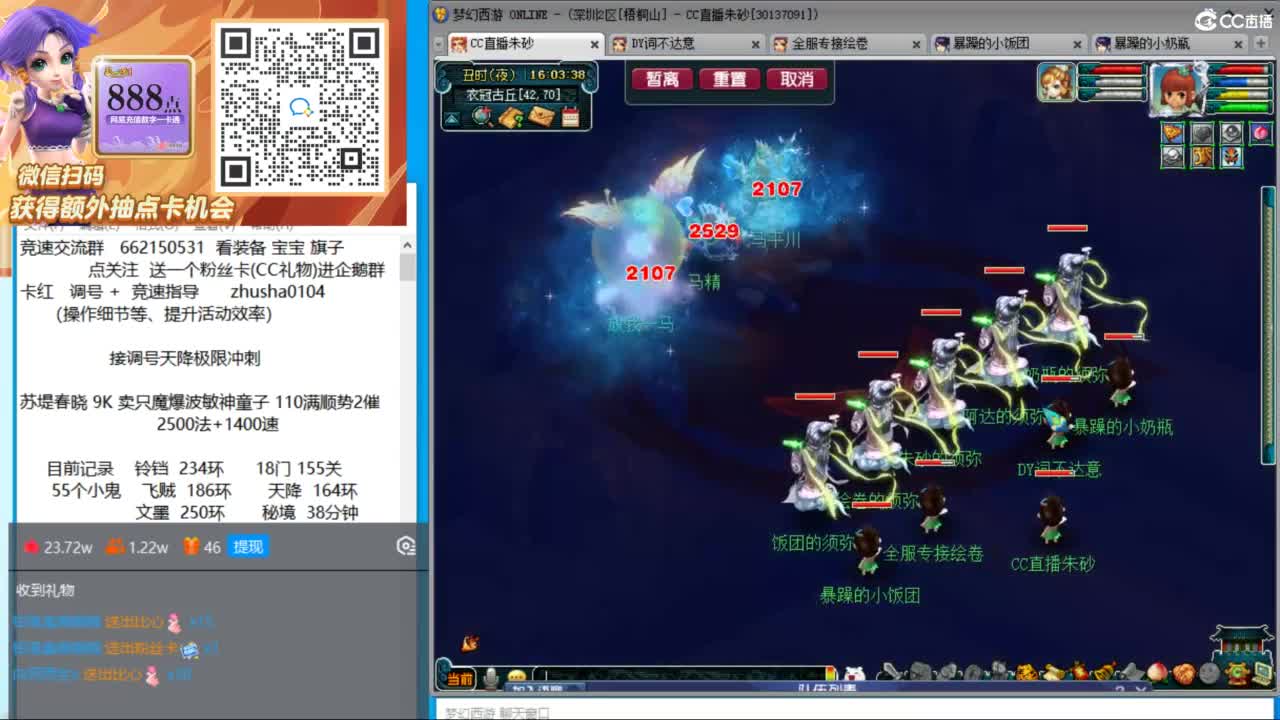 接竞速调号天降极限冲刺 第7段