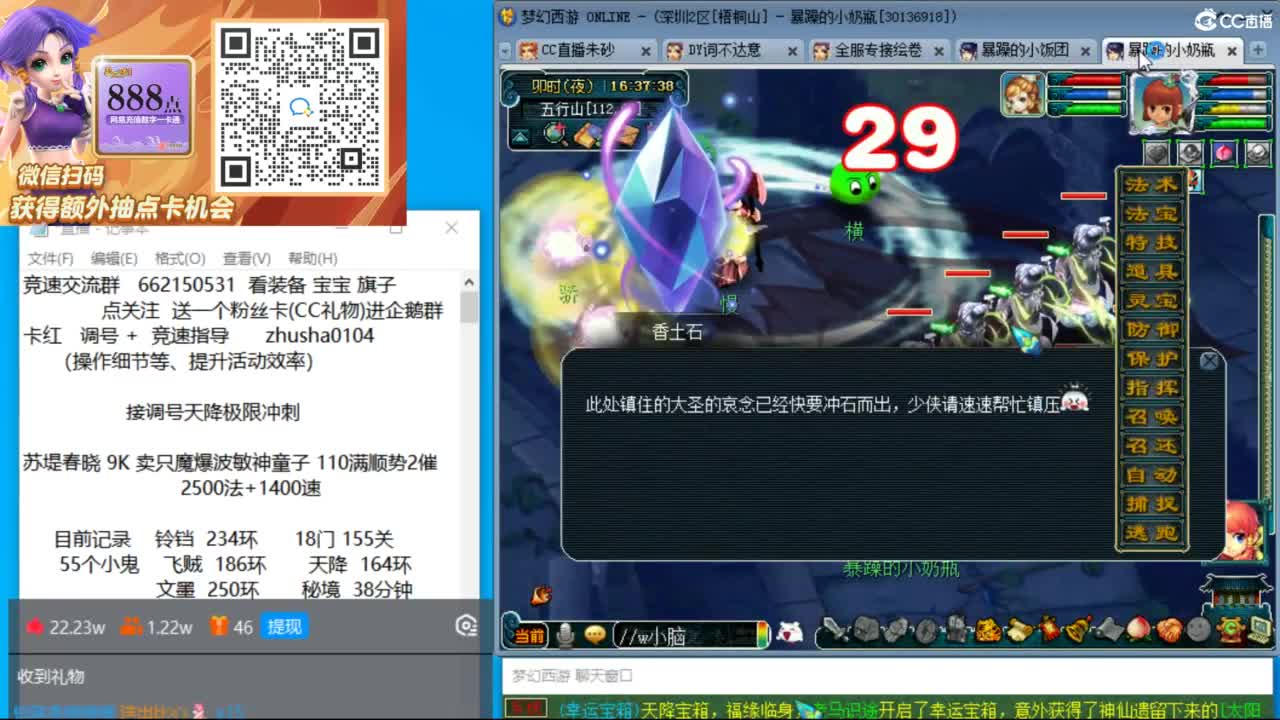 接竞速调号天降极限冲刺 第8段