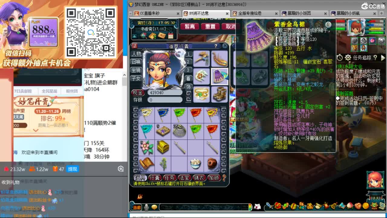 接竞速调号天降极限冲刺 第9段