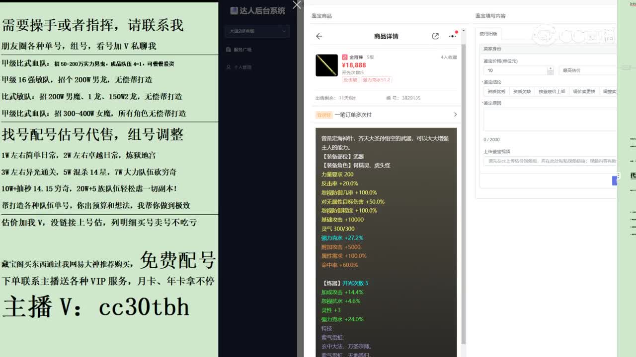 2023-11-21 18-33-18金箍棒