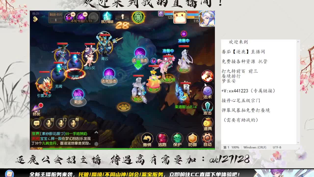 九转天阶结算周 扫码滴滴了 第5段