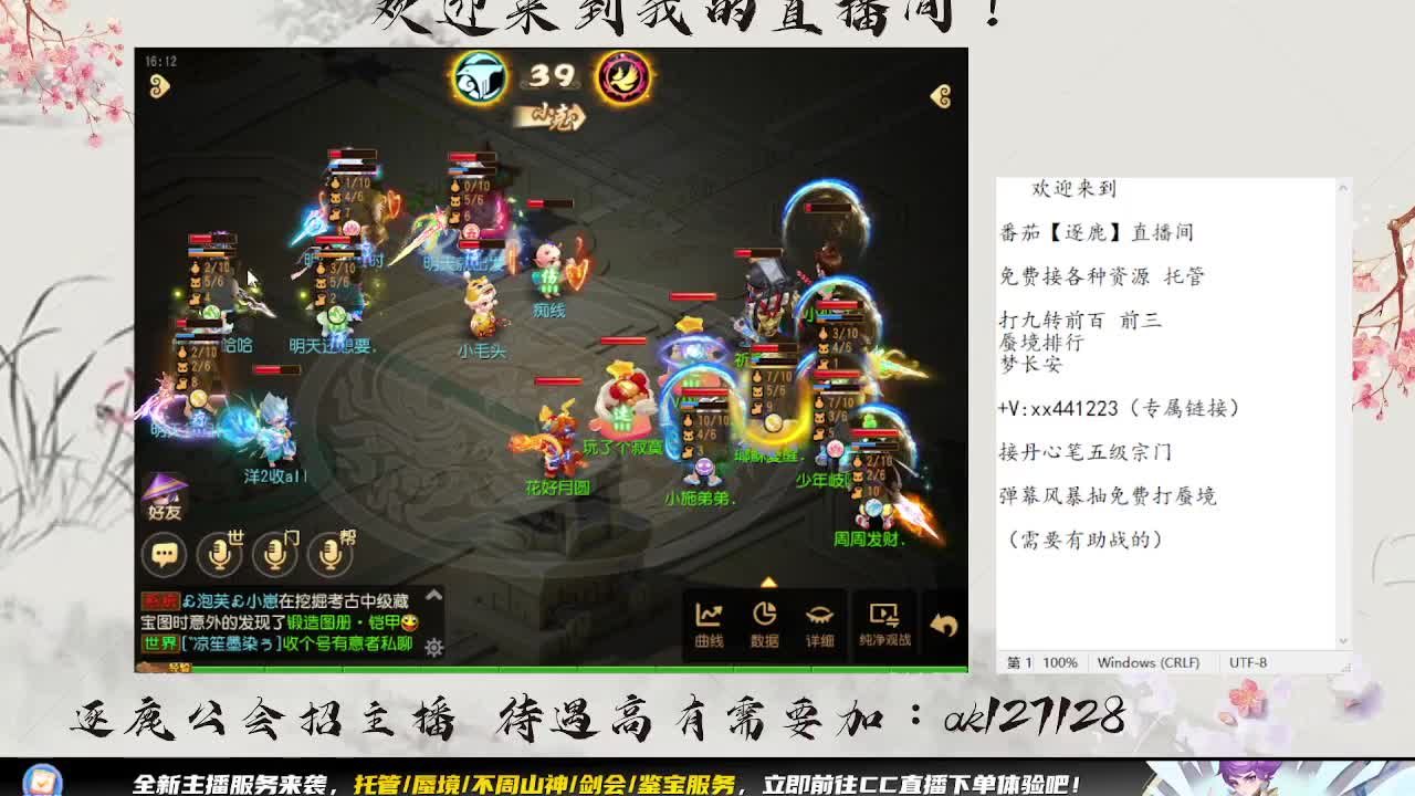 九转天阶结算周 扫码滴滴了 第6段