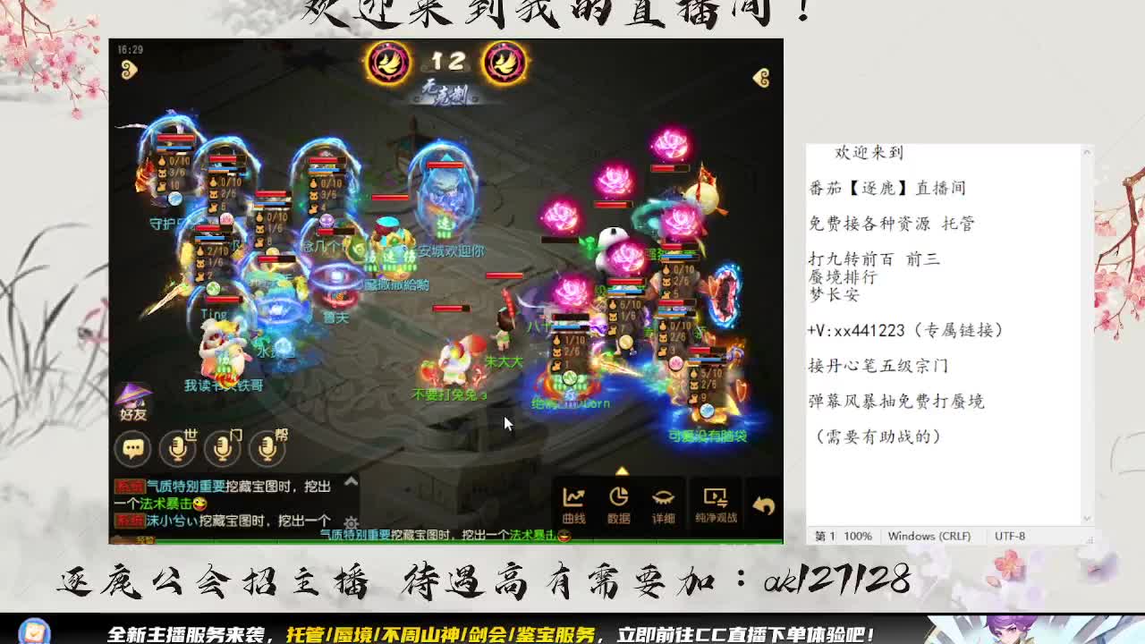 九转天阶结算周 扫码滴滴了 第7段