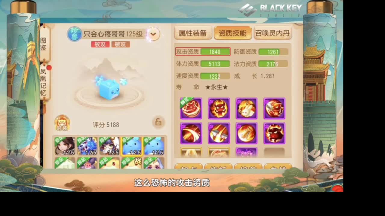 巅峰联赛S7副舞台 第5段