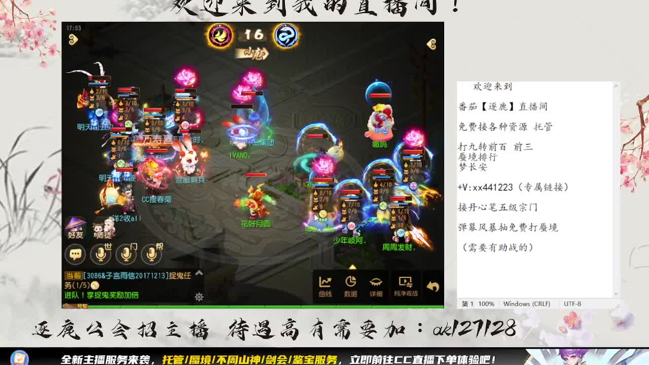 九转天阶结算周 扫码滴滴了 第8段