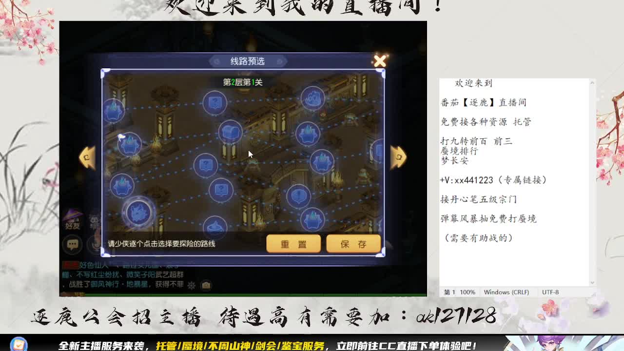 九转天阶结算周 扫码滴滴了 第9段