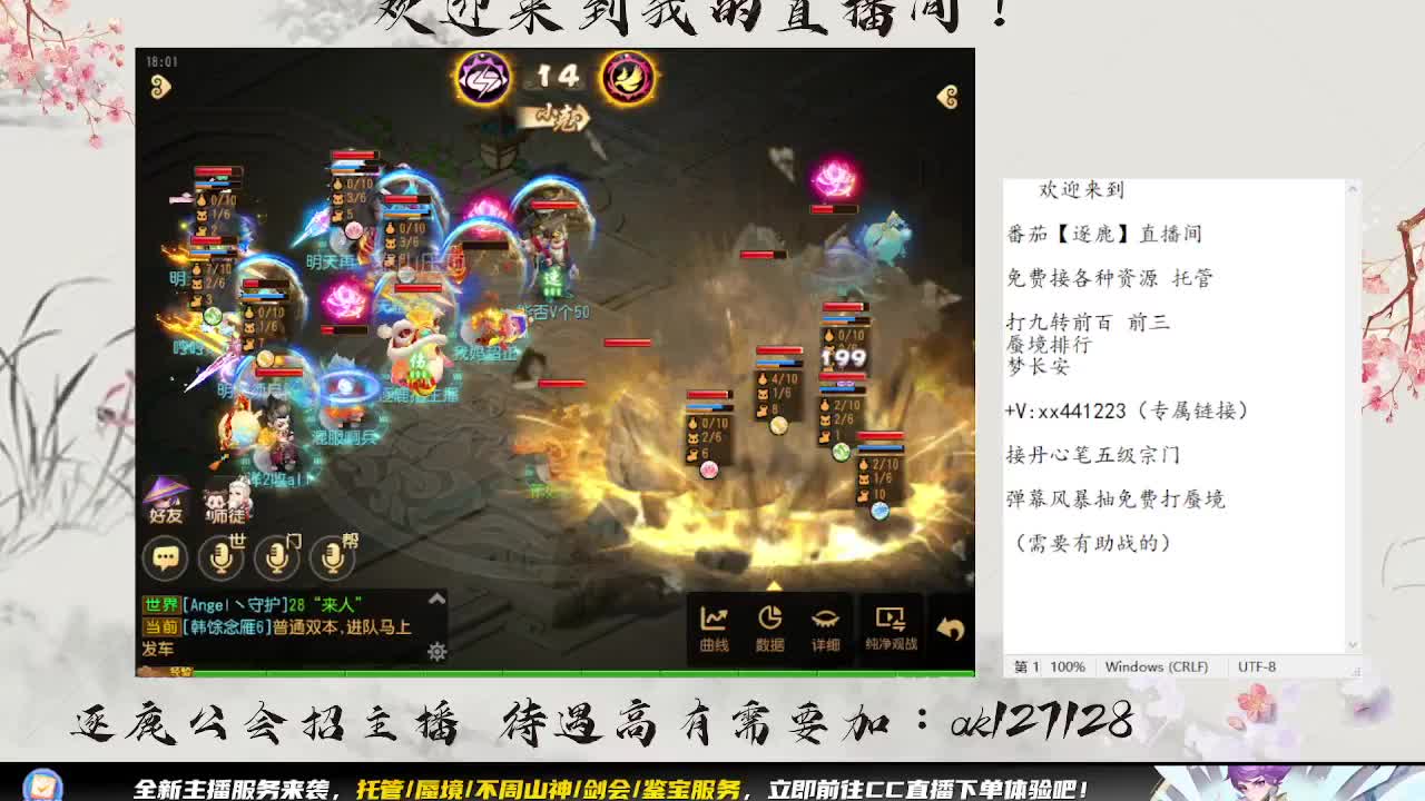 九转天阶结算周 扫码滴滴了 第10段