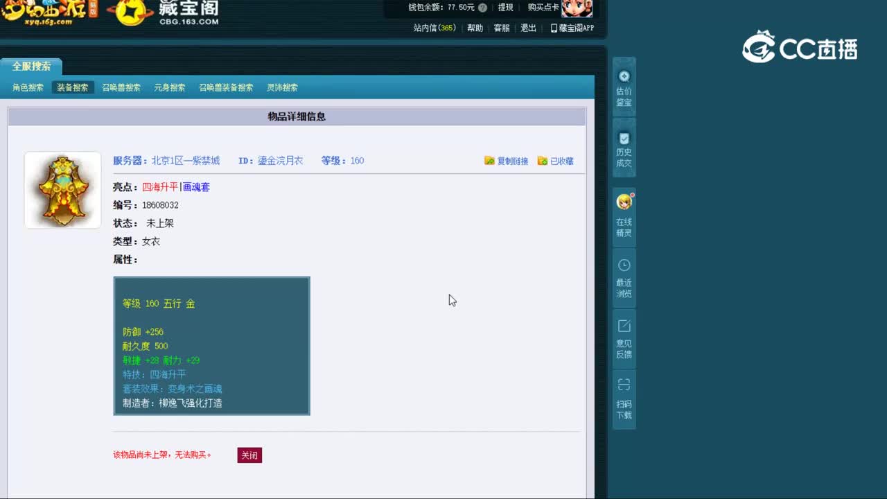 【主播点评】鎏金浣月衣