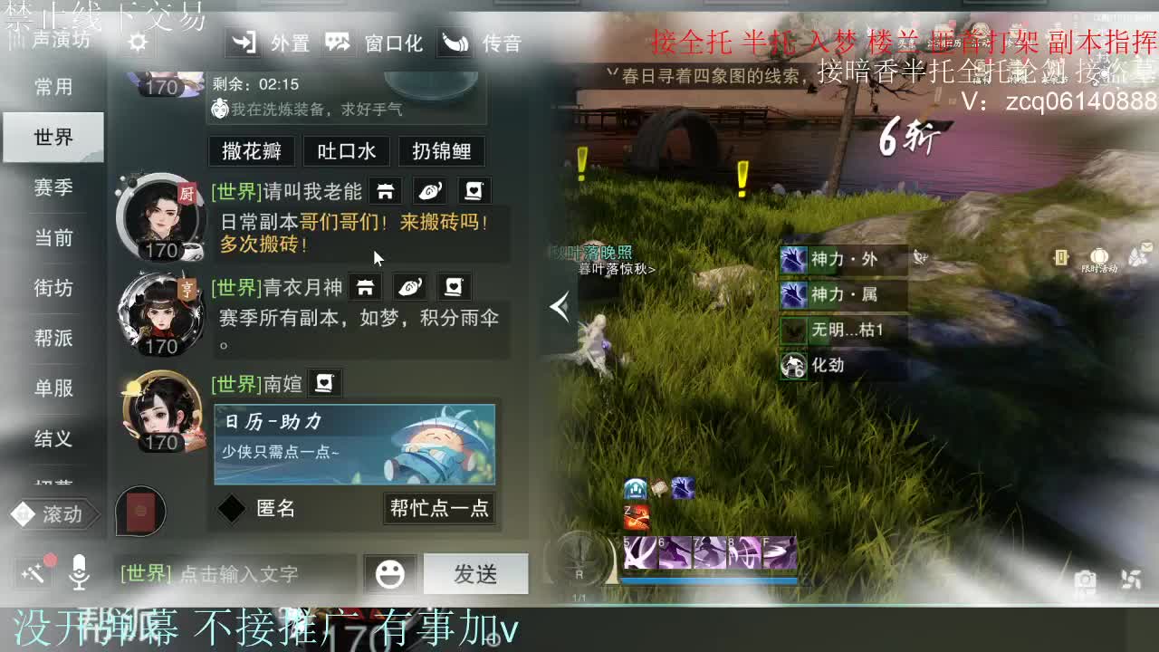 接暗香 接赛区六终绝 第4段