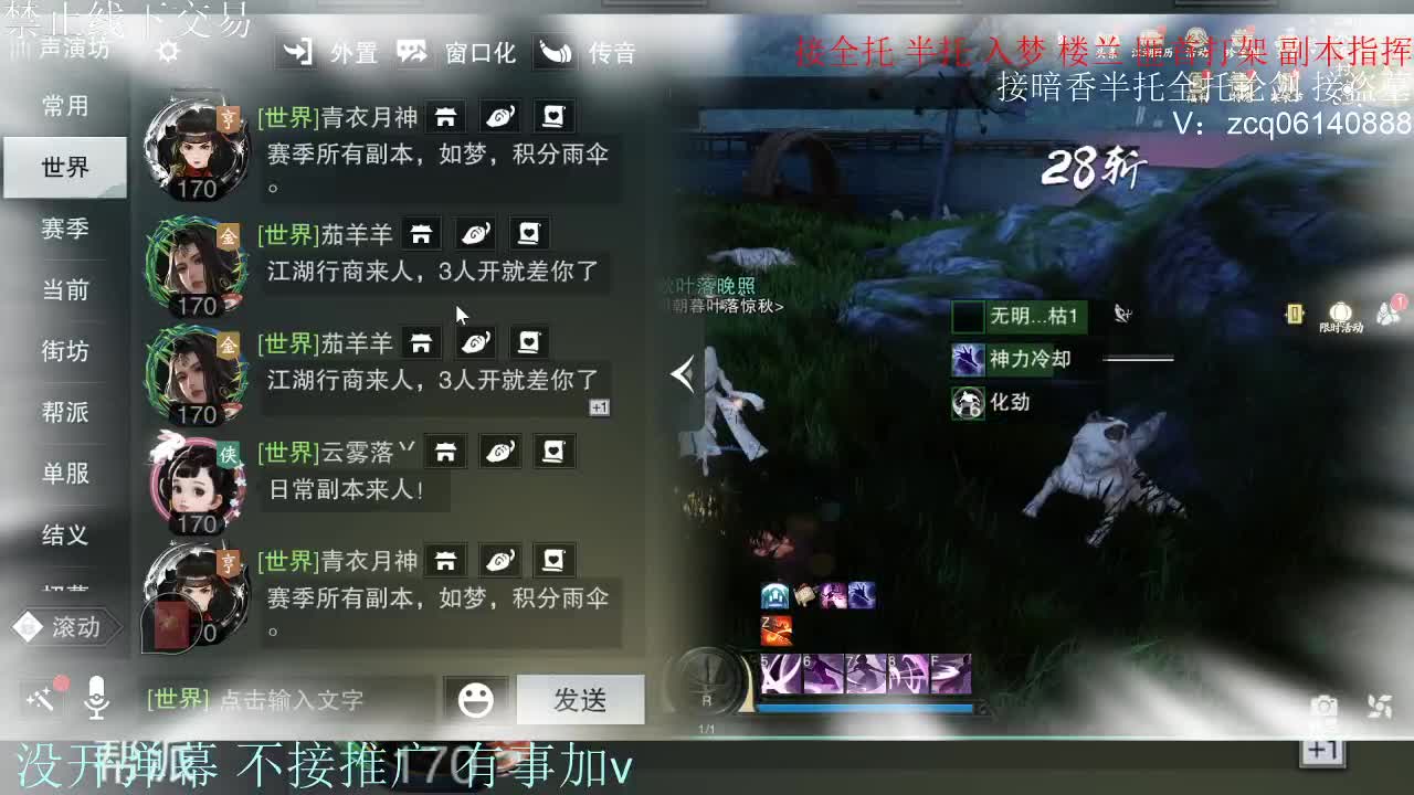 接暗香 接赛区六终绝 第5段