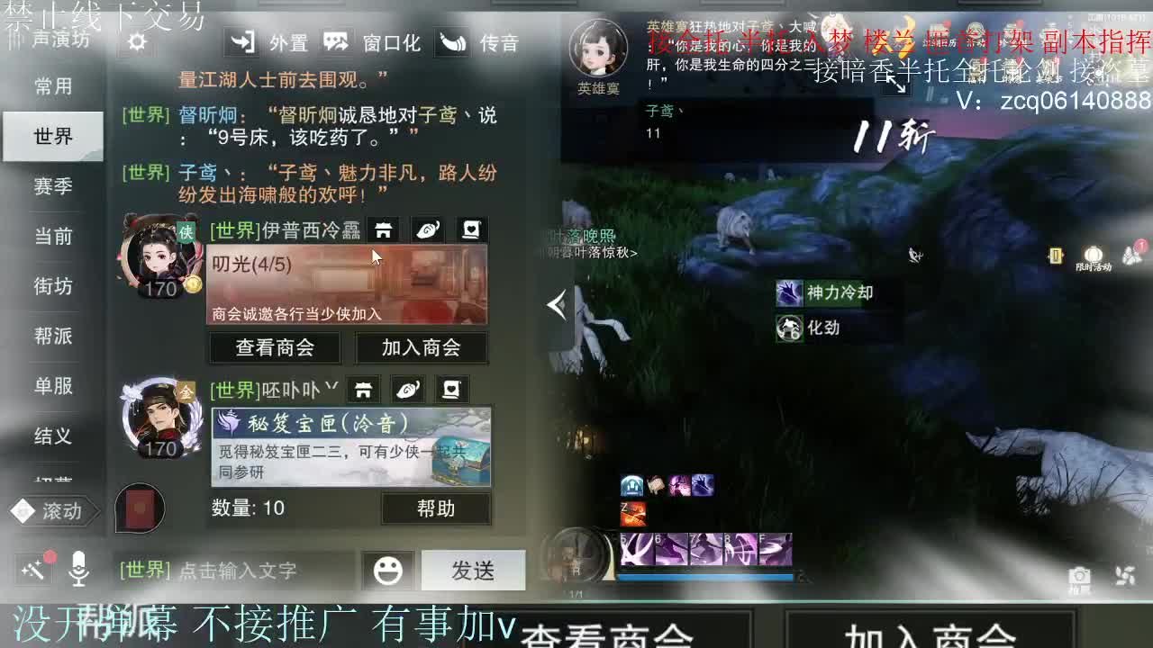 接暗香 接赛区六终绝 第6段