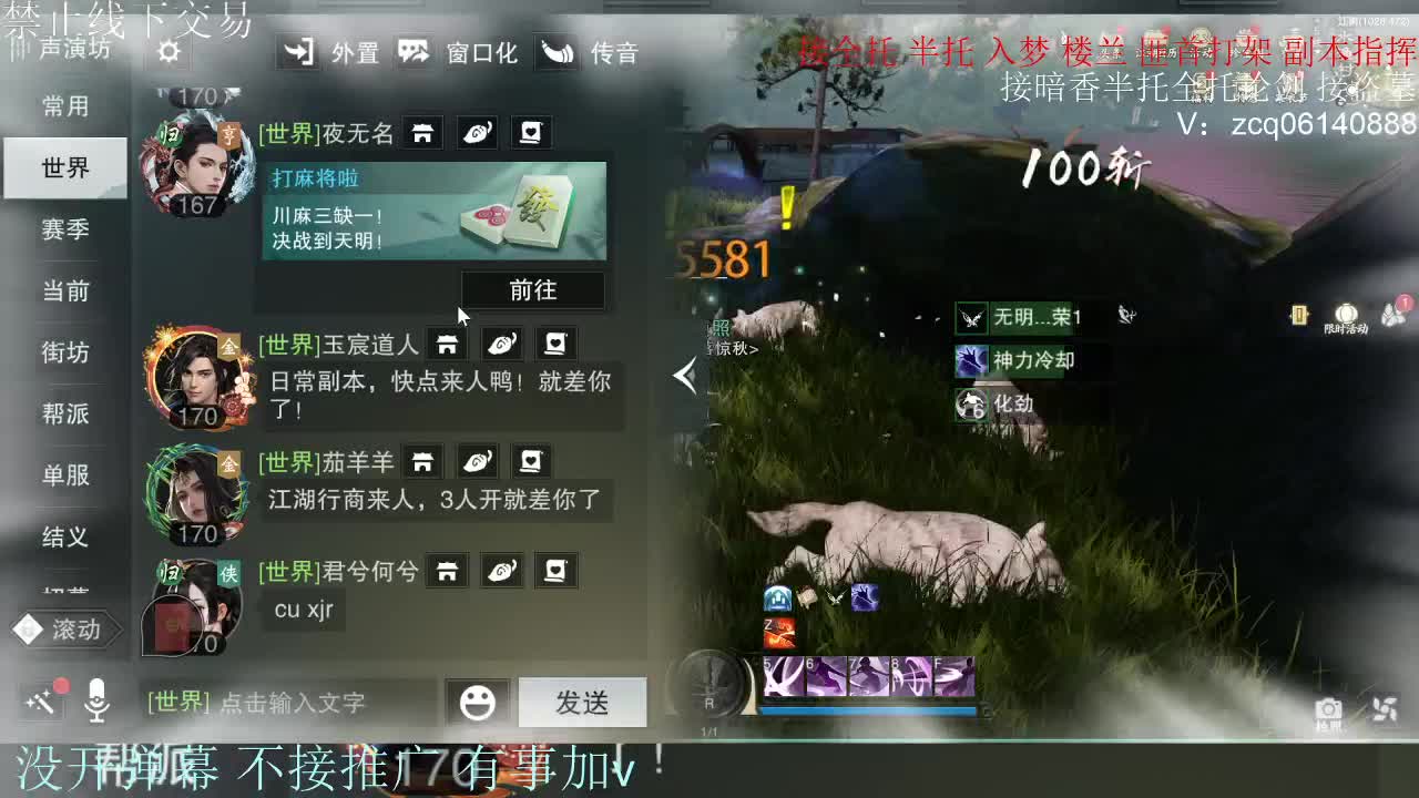 接暗香 接赛区六终绝 第7段