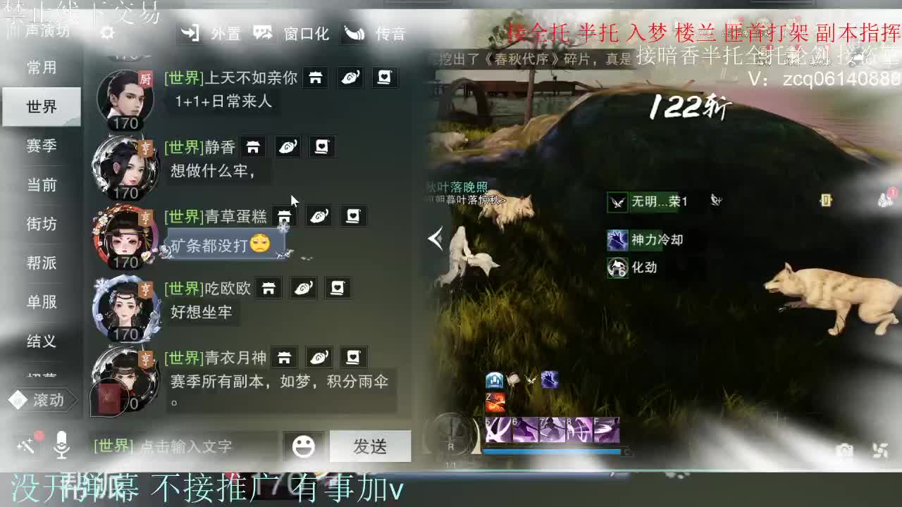 接暗香 接赛区六终绝 第8段