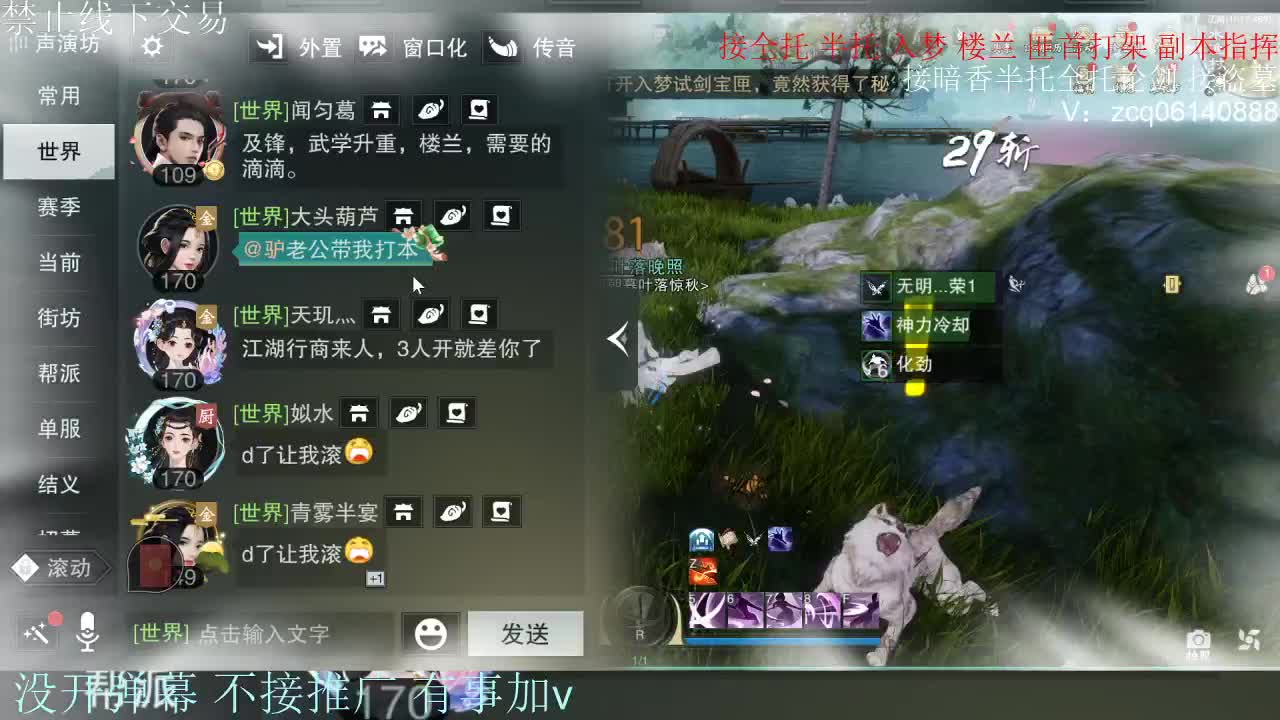 接暗香 接赛区六终绝 第9段