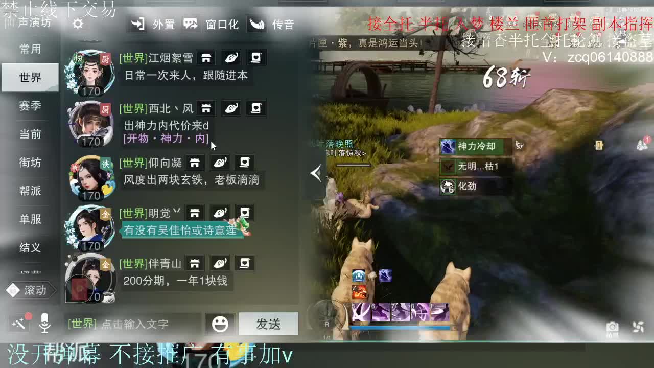 接暗香 接赛区六终绝 第10段