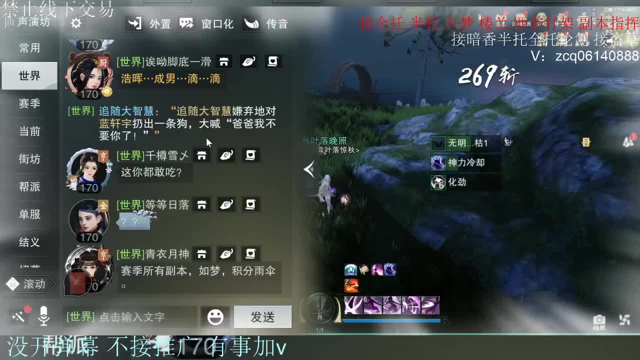 接暗香 接赛区六终绝 第11段