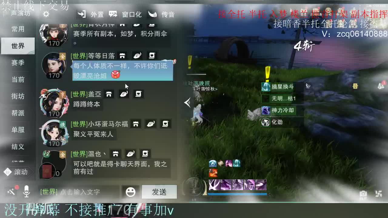 接暗香 接赛区六终绝 第12段