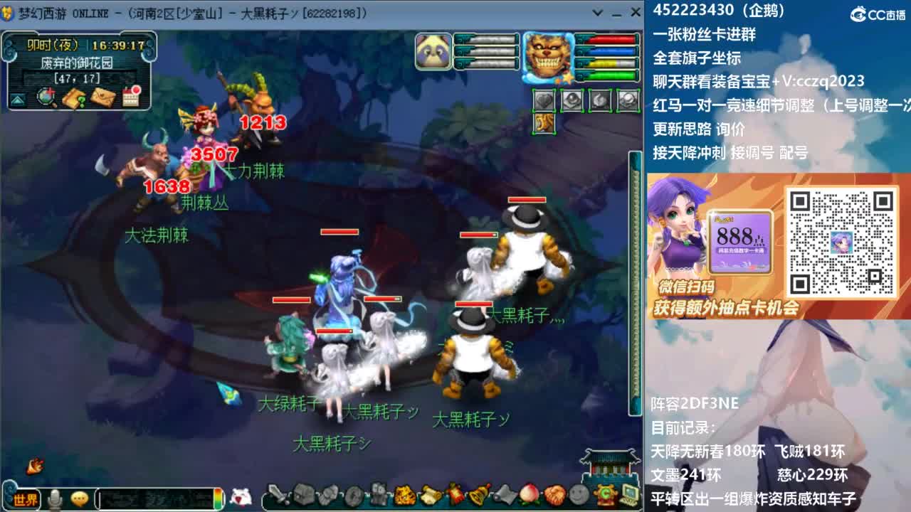 129顶级固伤日常 第10段