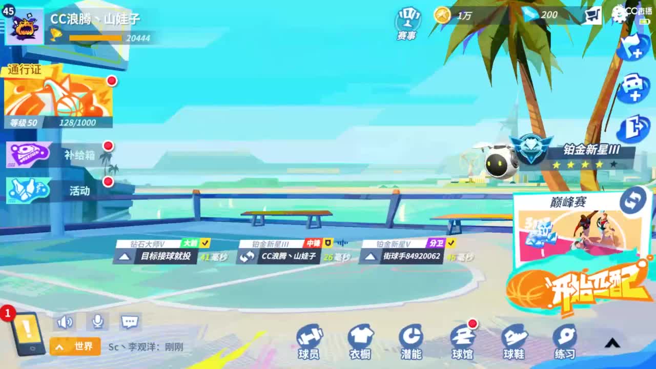 娃子掉分车队！！！ 第3段