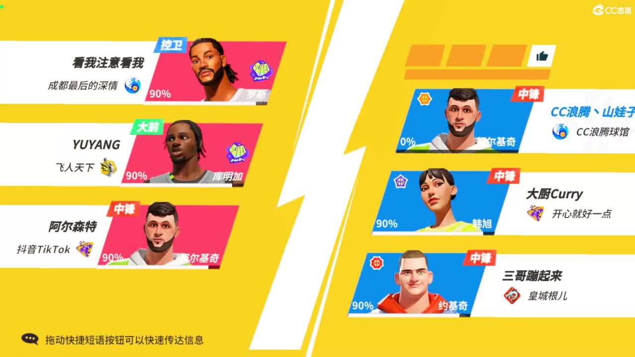 娃子掉分车队！！！ 第6段