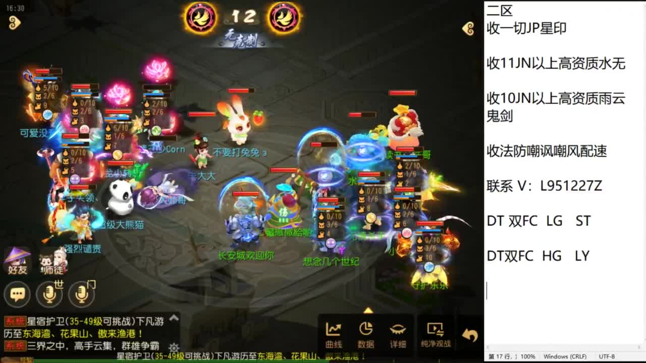 第几分析师？ 第3段