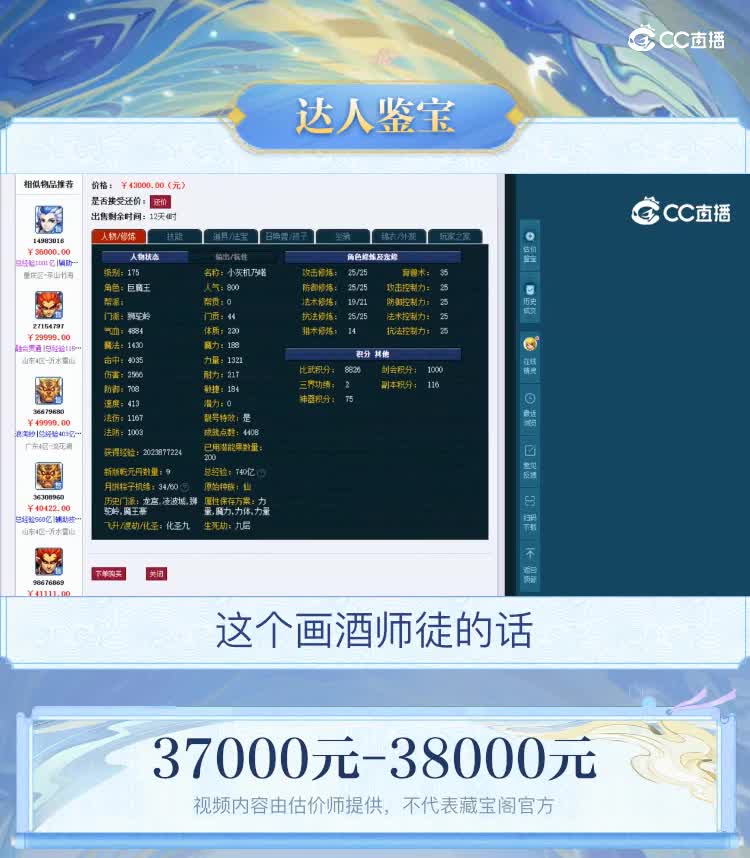 【主播点评】狮驼岭