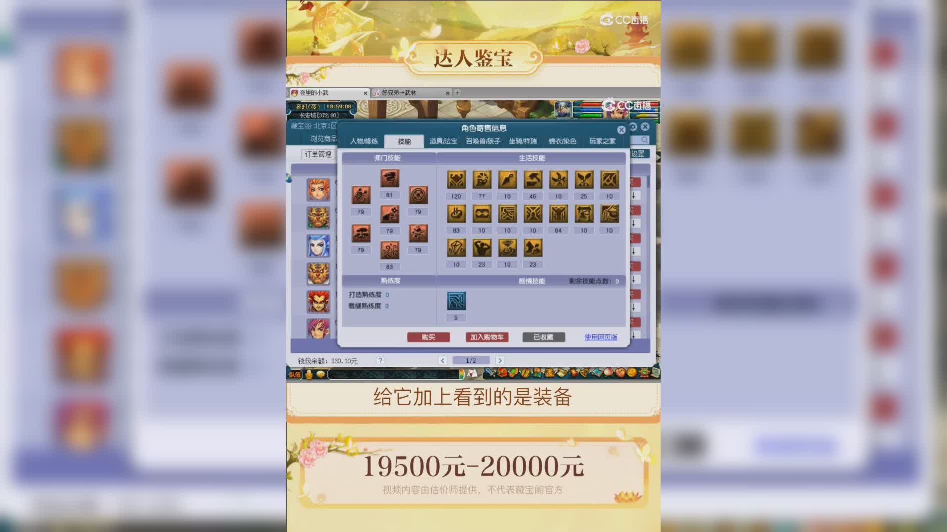 【主播点评】无底洞
