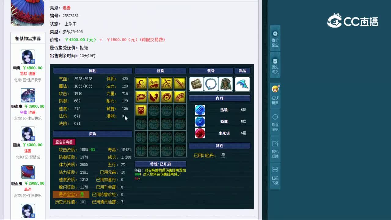 【主播点评】吸血鬼