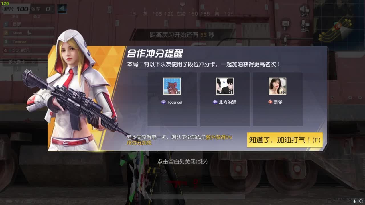 人机主播 第5段