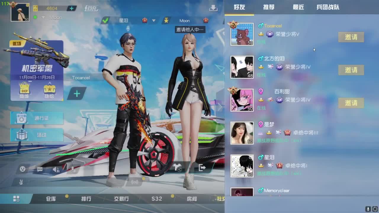 人机主播 第11段
