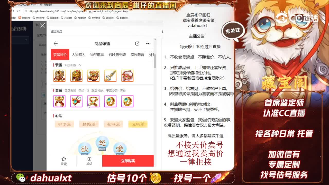 江湖男龙