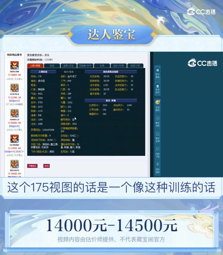 【主播点评】狮驼岭