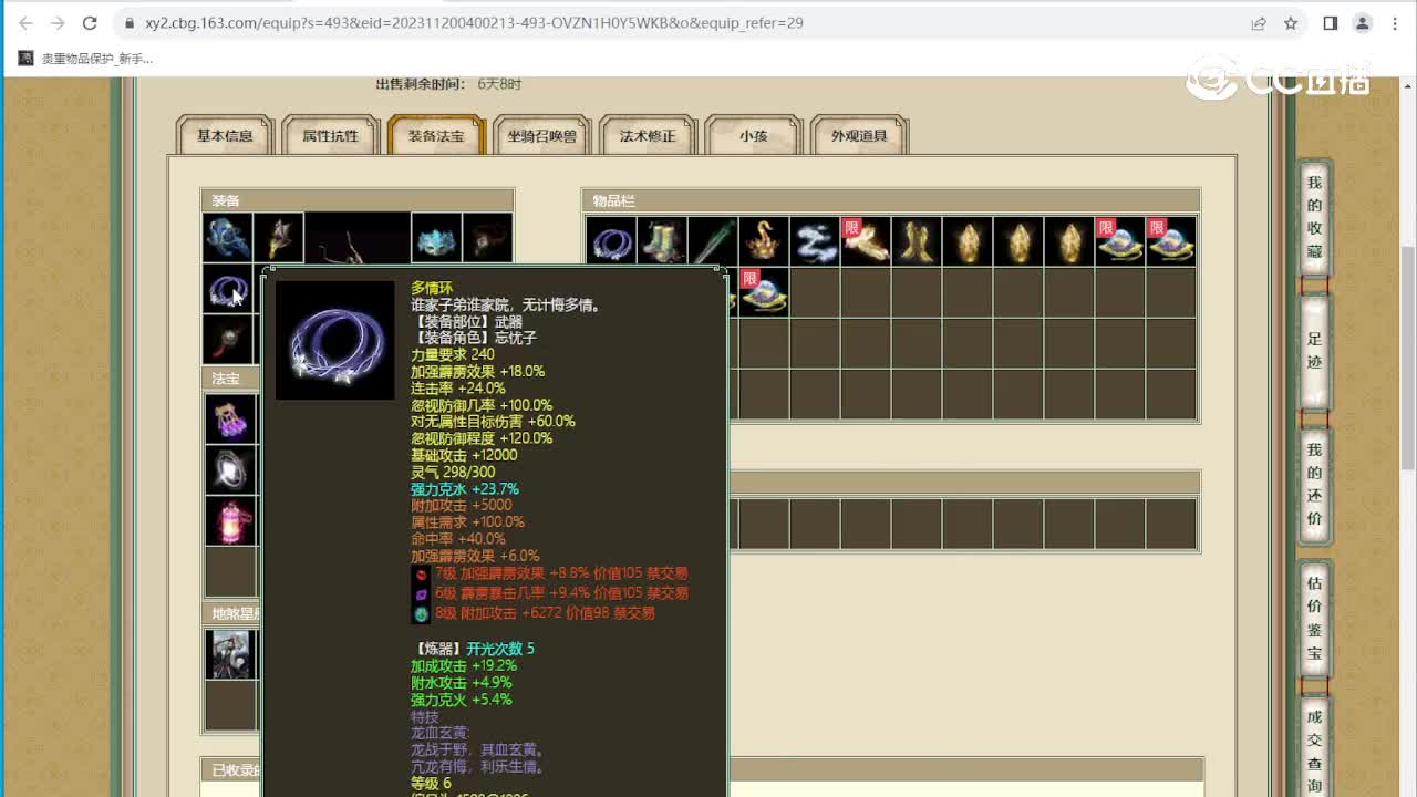 江枫渔火185级男龙