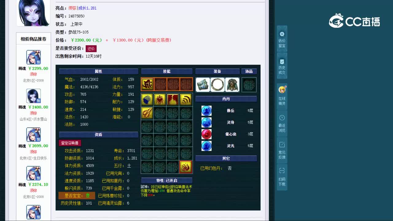 【主播点评】画魂