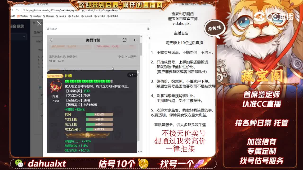 与歌男龙