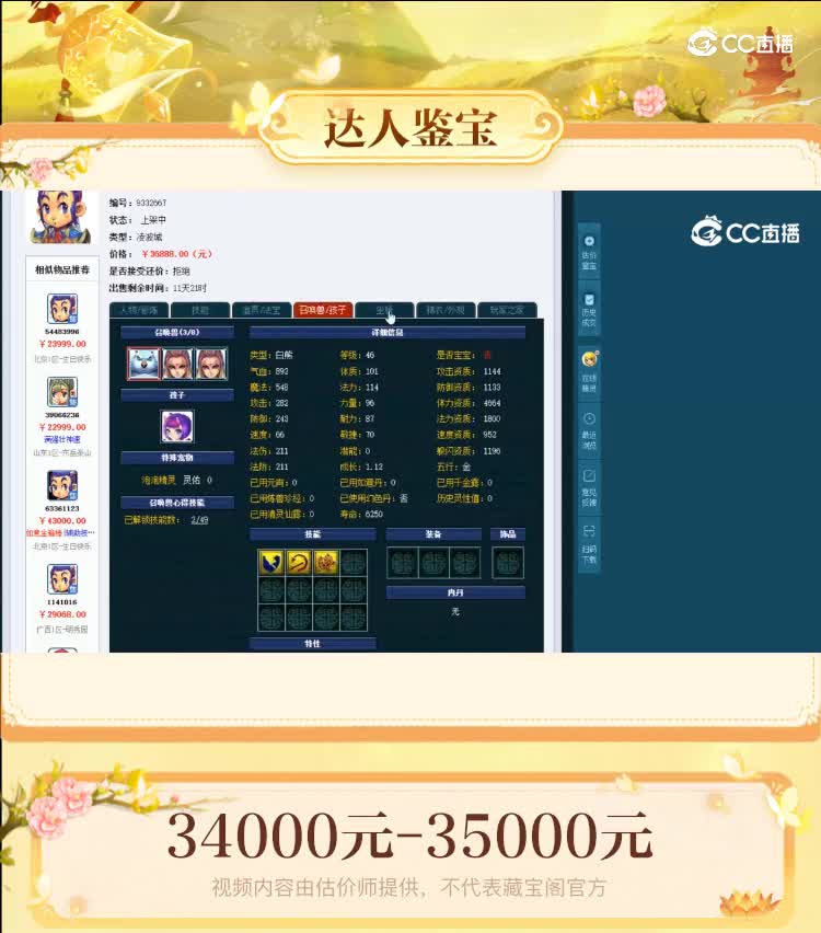 【主播点评】凌波城