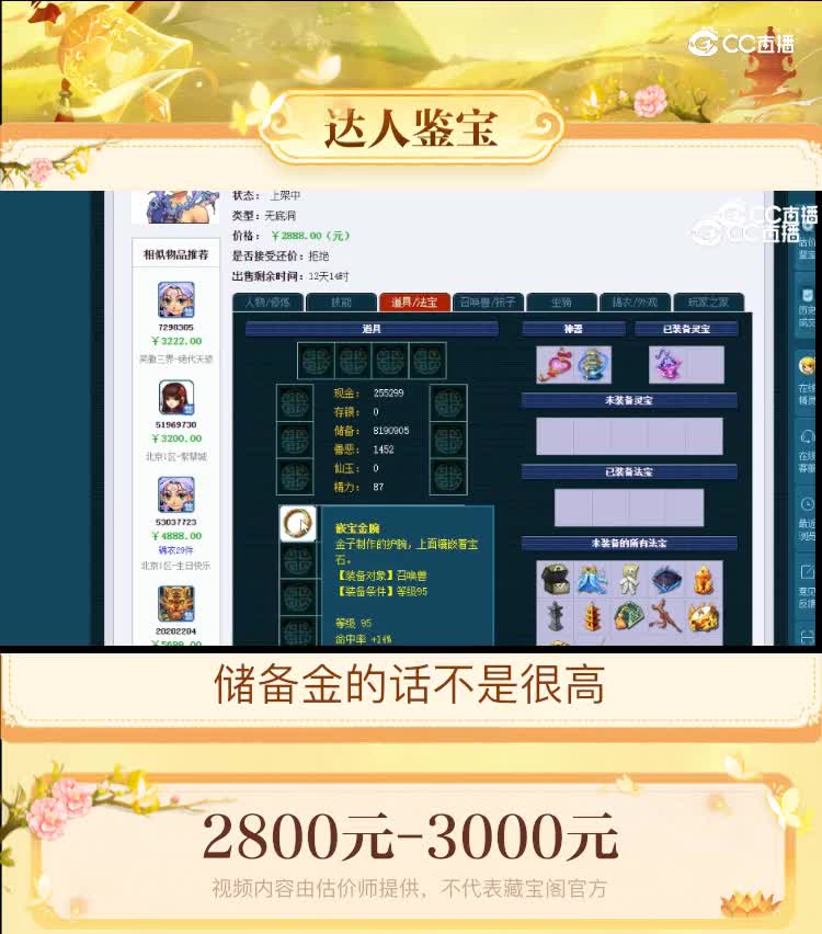 【主播点评】无底洞