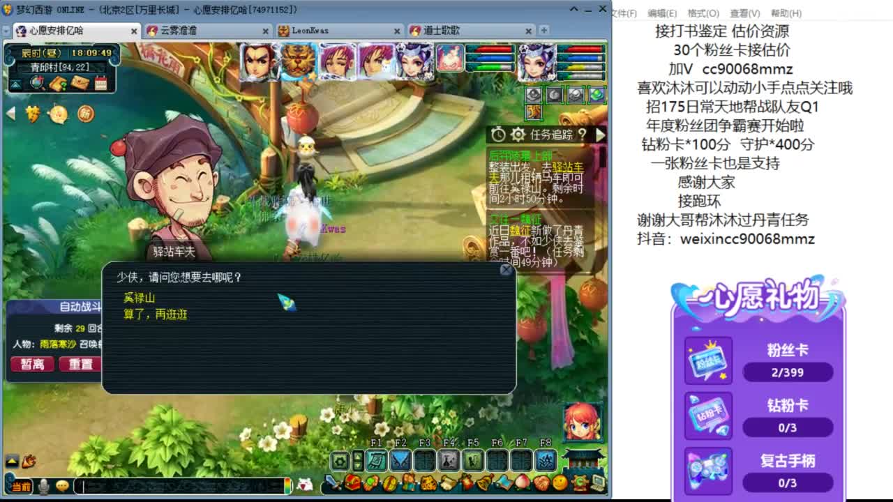 来听听歌啊 招175队友 ღ 第6段