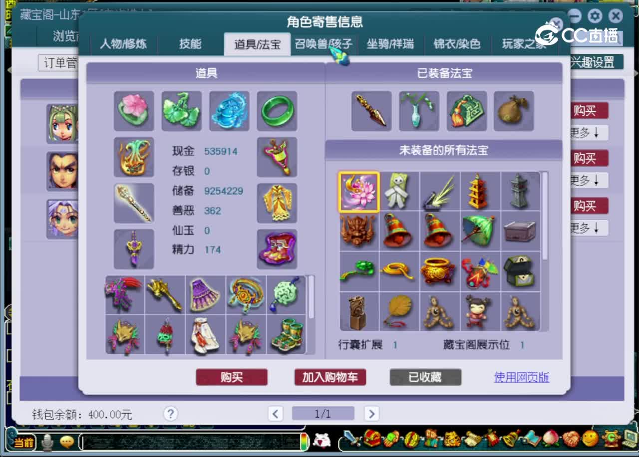 【主播点评】普陀山