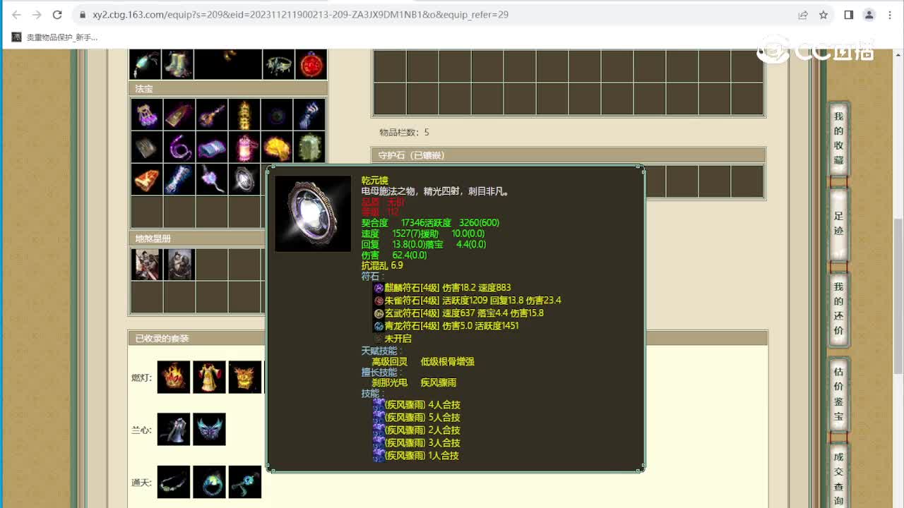 山西新区159男人