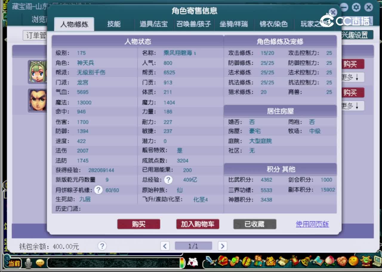 【主播点评】龙宫