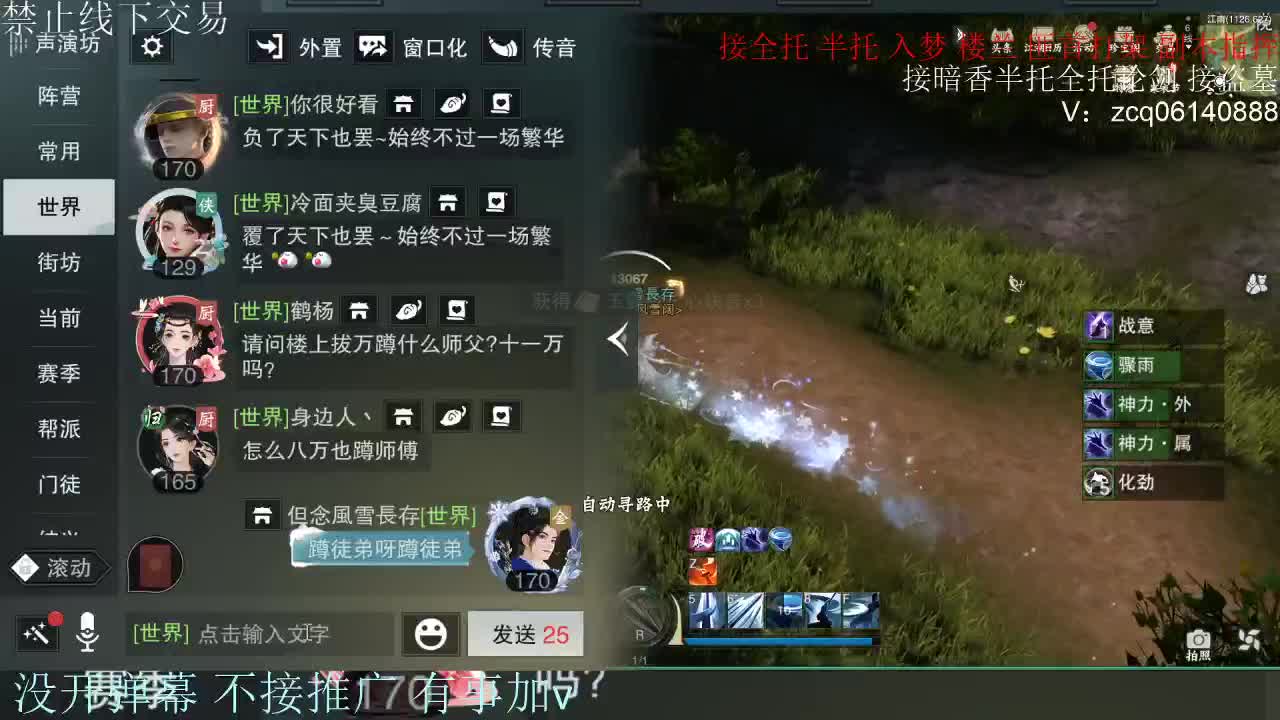 接暗香 接赛区六终绝 第1段