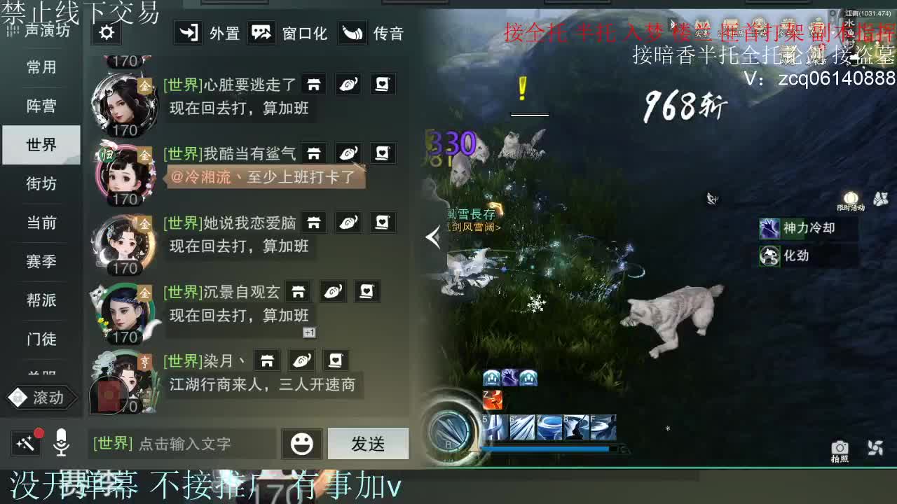 接暗香 接赛区六终绝 第2段