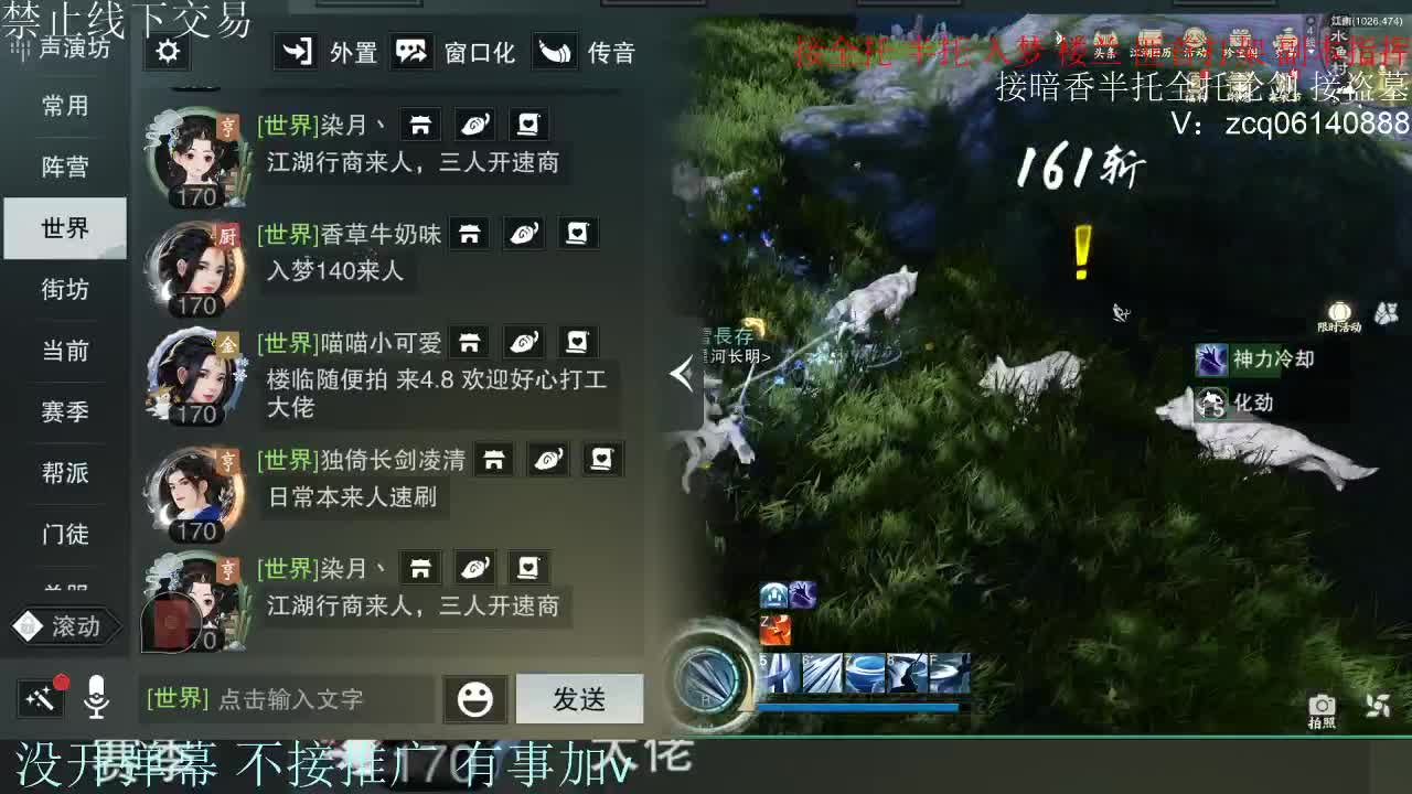 接暗香 接赛区六终绝 第3段