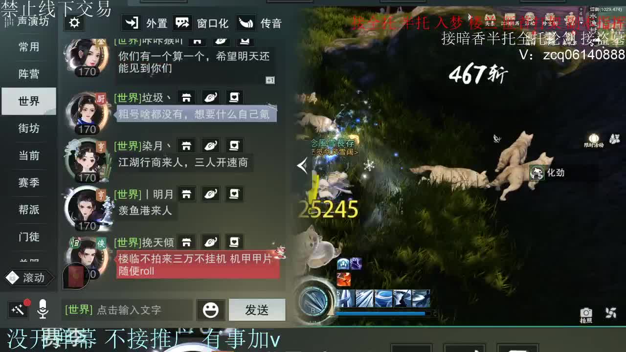 接暗香 接赛区六终绝 第4段