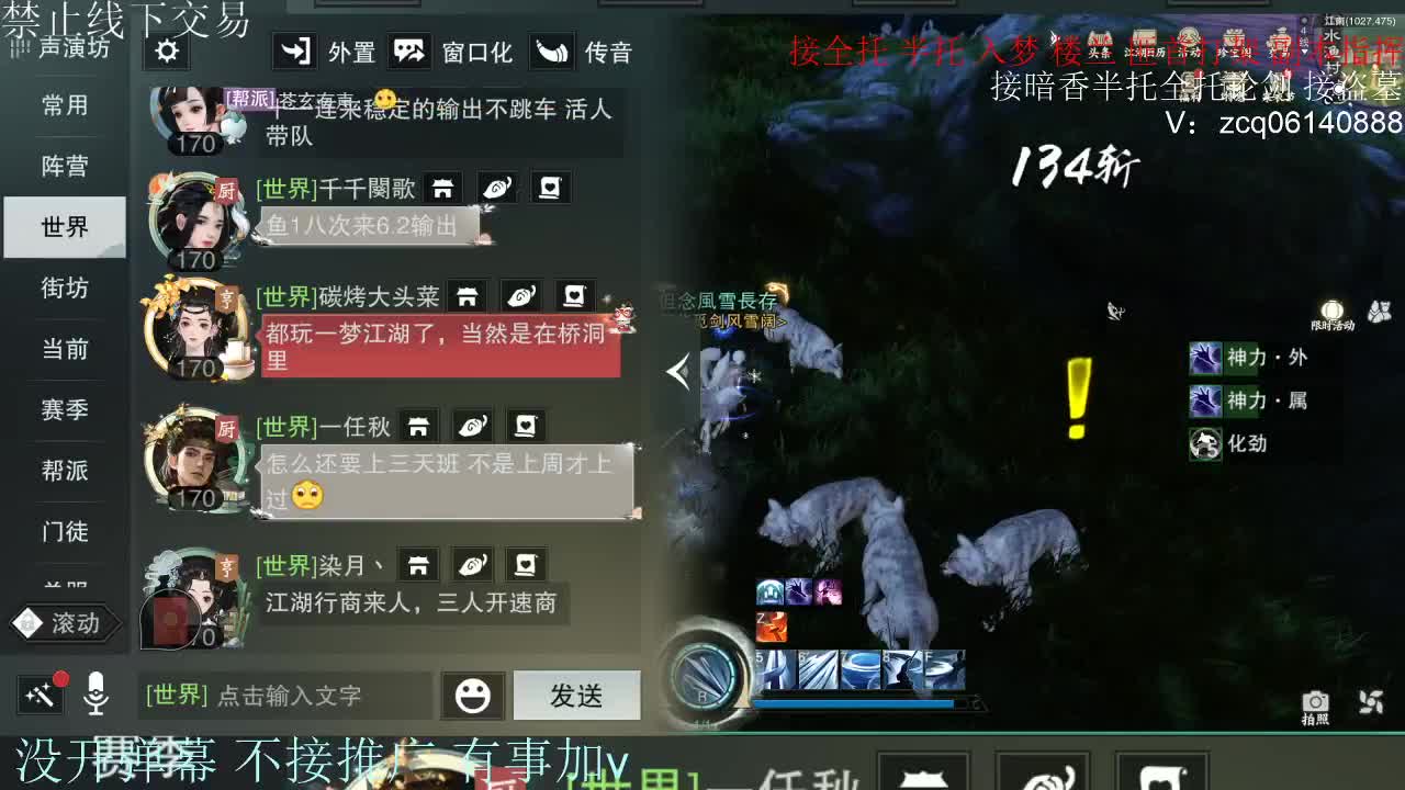 接暗香 接赛区六终绝 第5段